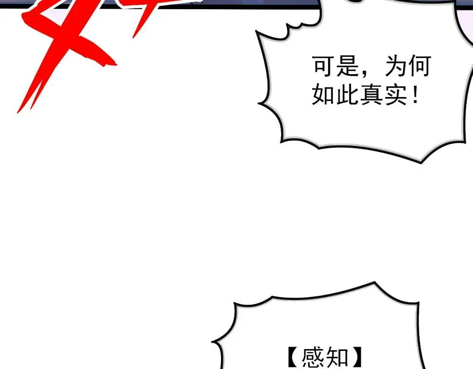 从末世崛起 154 生死挑战 第48页