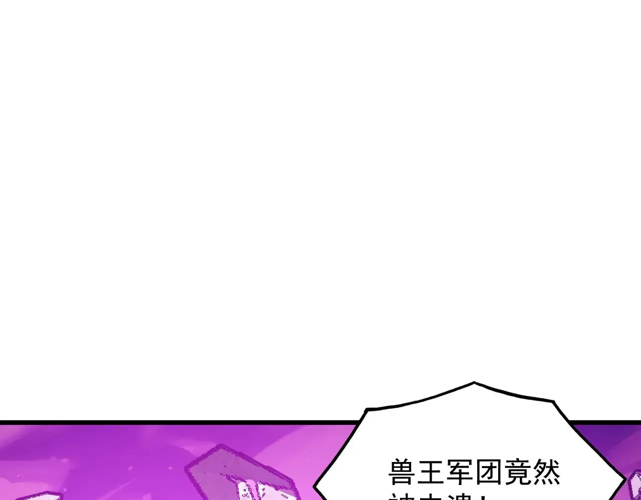 从末世崛起 296 怪兽主宰们的陷阱！ 第48页