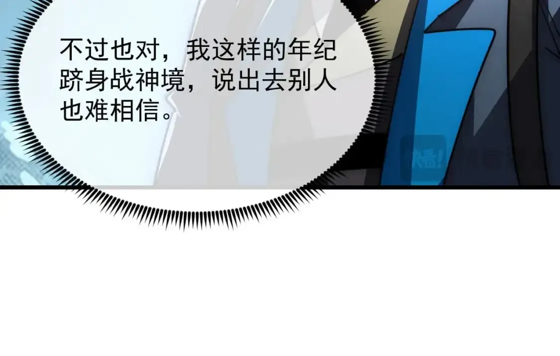 从末世崛起 241 诡异·自爆的怪兽群! 第48页