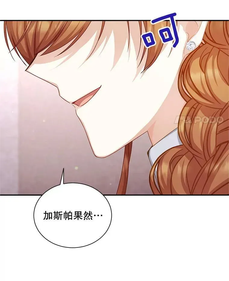 虚名的公爵之妻 106.背叛 第48页