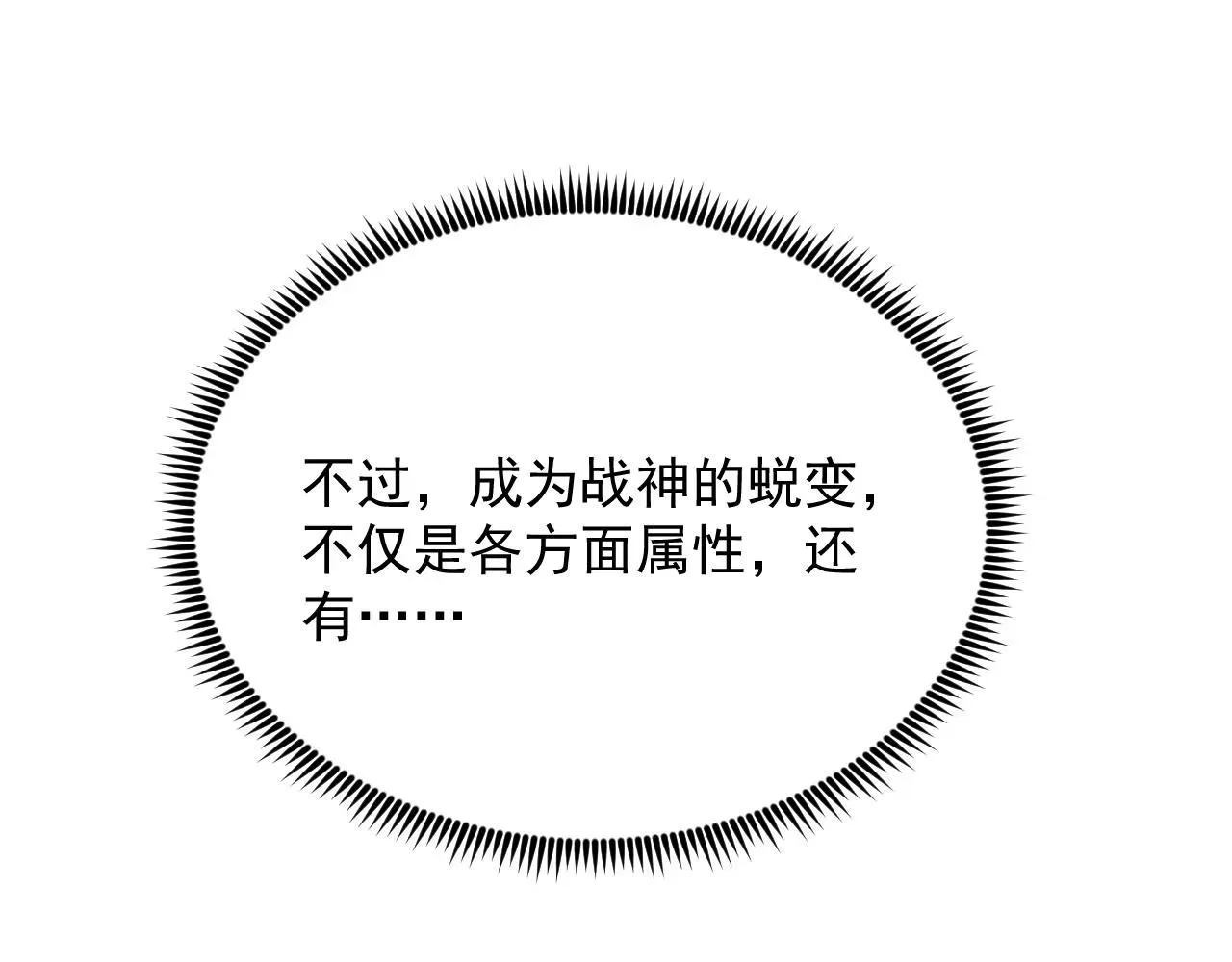 从末世崛起 196 最终对决！ 第48页