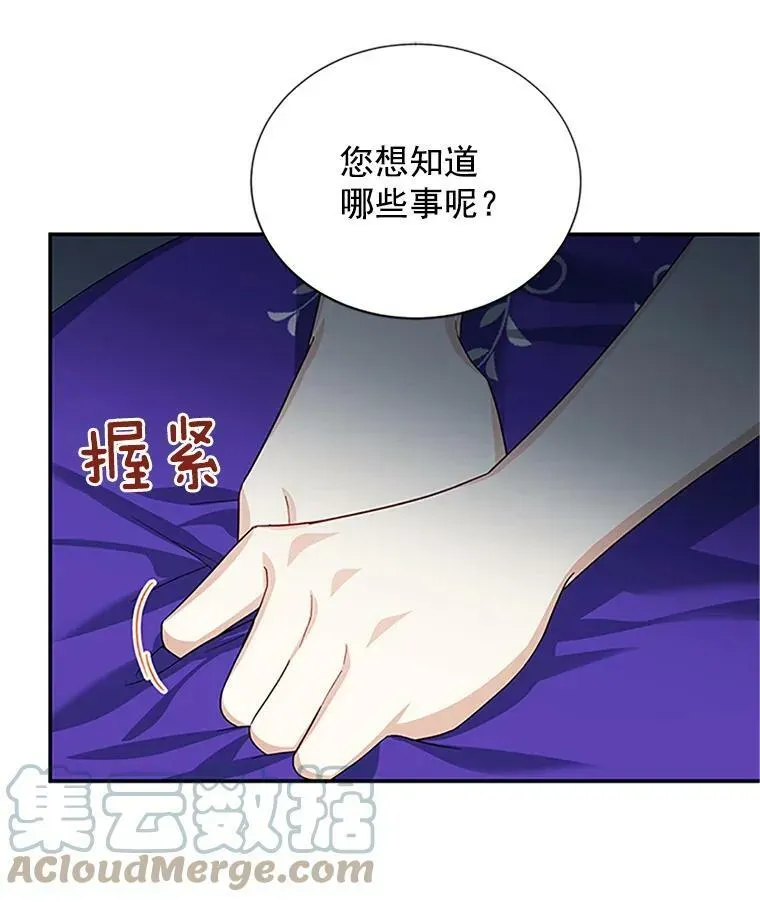 虚名的公爵之妻 19.亲手打耳洞 第49页