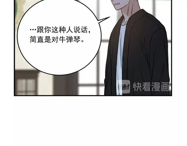 从结束开始 第二季第38话 我不后悔 第49页