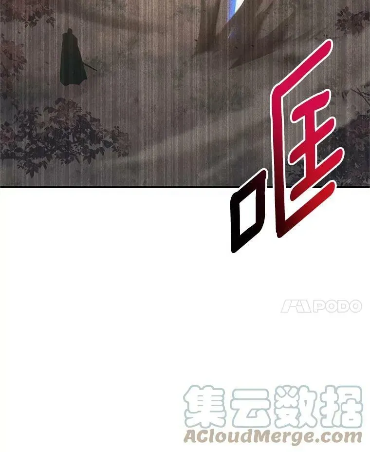 虚名的公爵之妻 109.神兽之王卢修斯 第49页