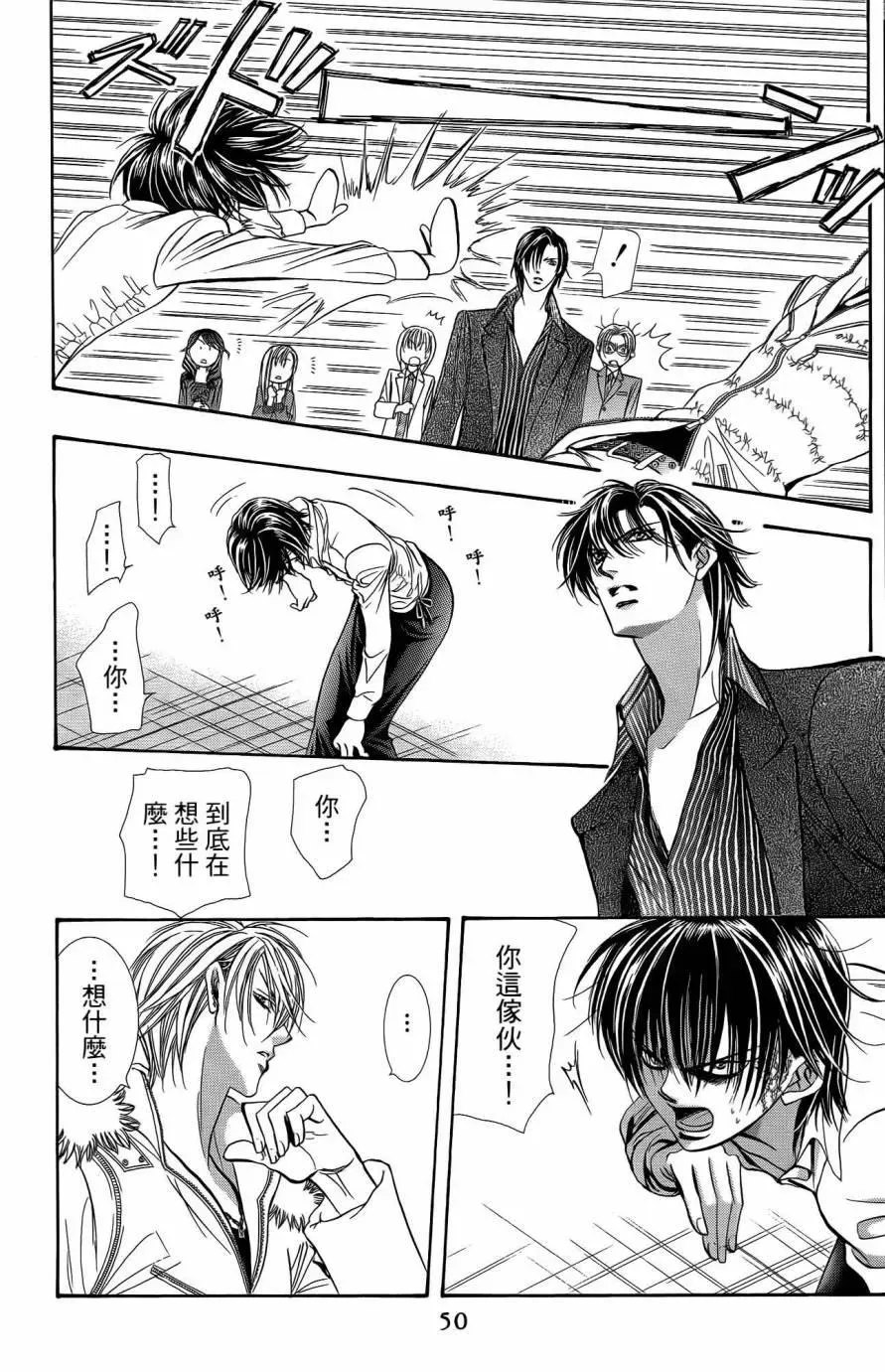 Skip Beat 下一站巨星 第25卷 第49页