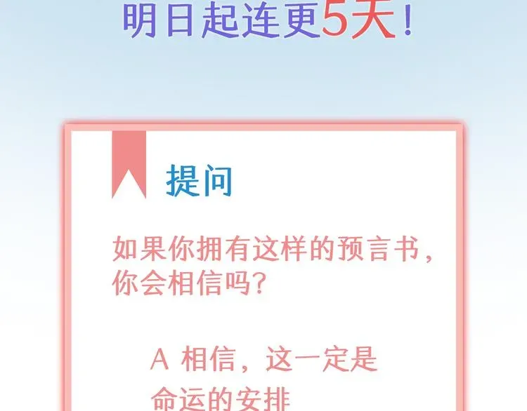 从结束开始 序章 不要做你人生的配角！ 第50页