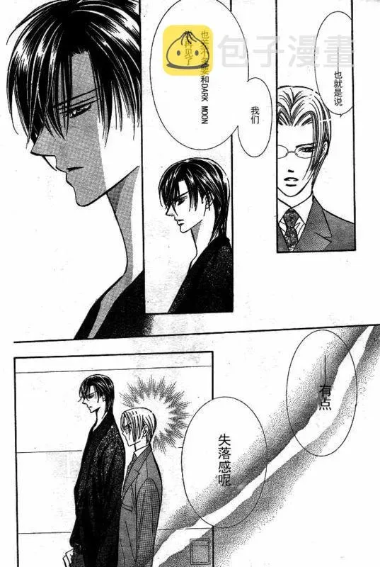 Skip Beat 下一站巨星 第142话 第5页