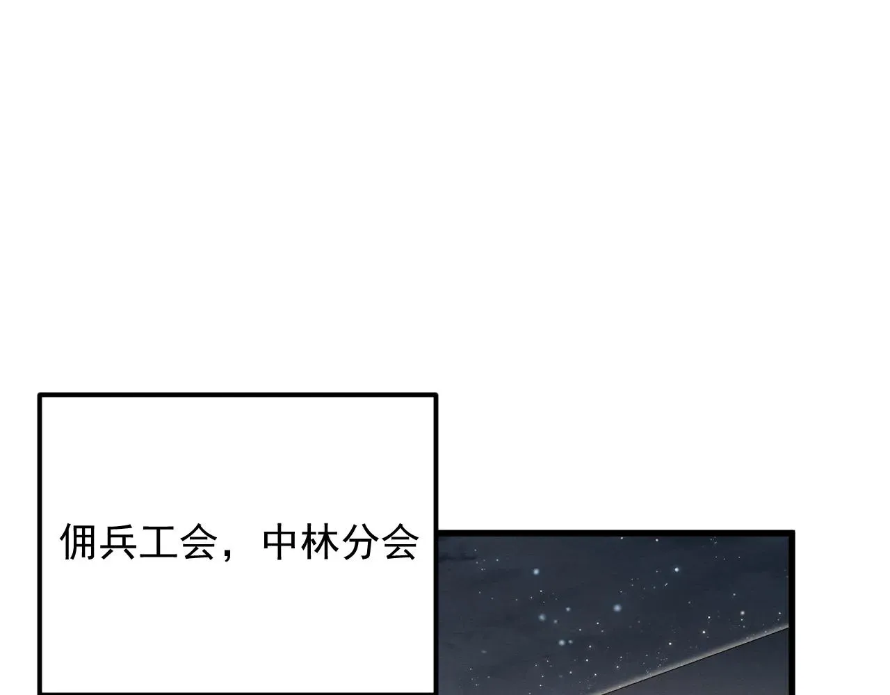 从末世崛起 184 会长的下落 第5页