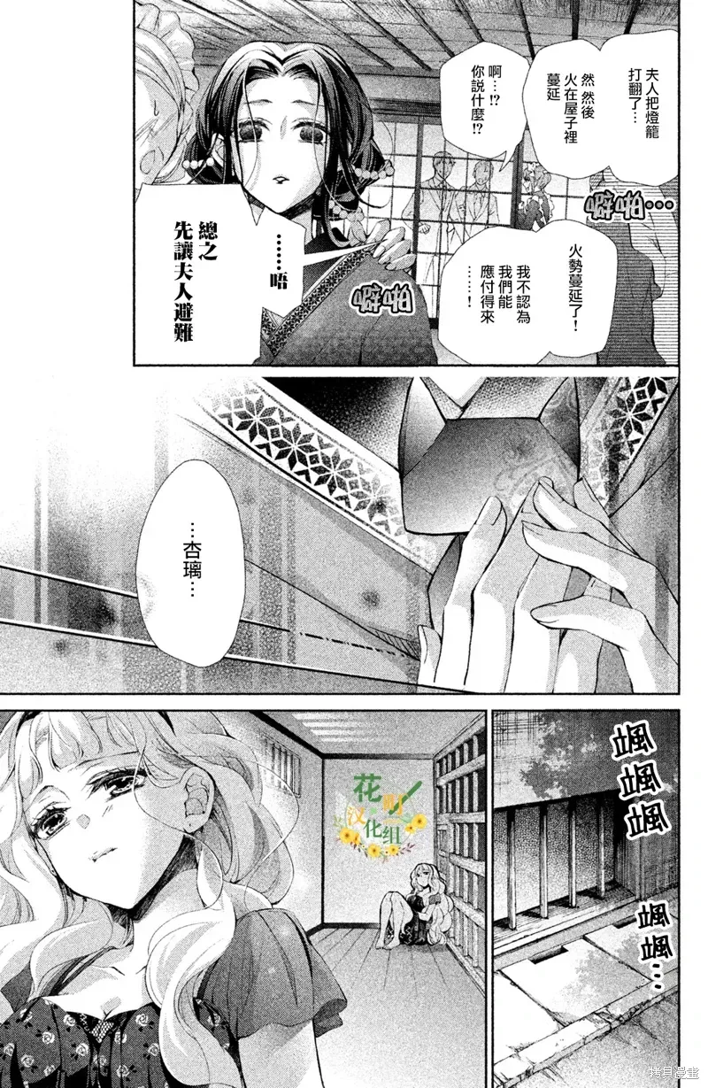 黑豹与16岁 第39话 第5页