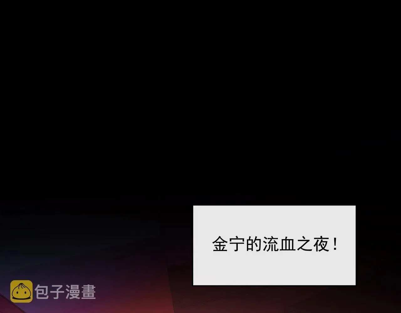 从末世崛起 第058话 危局·黎众杀到 第5页