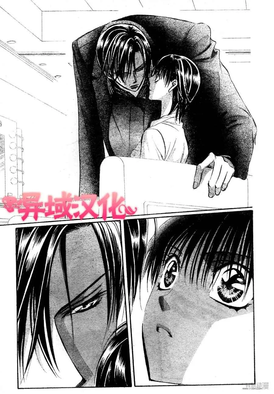 Skip Beat 下一站巨星 第149话 第5页