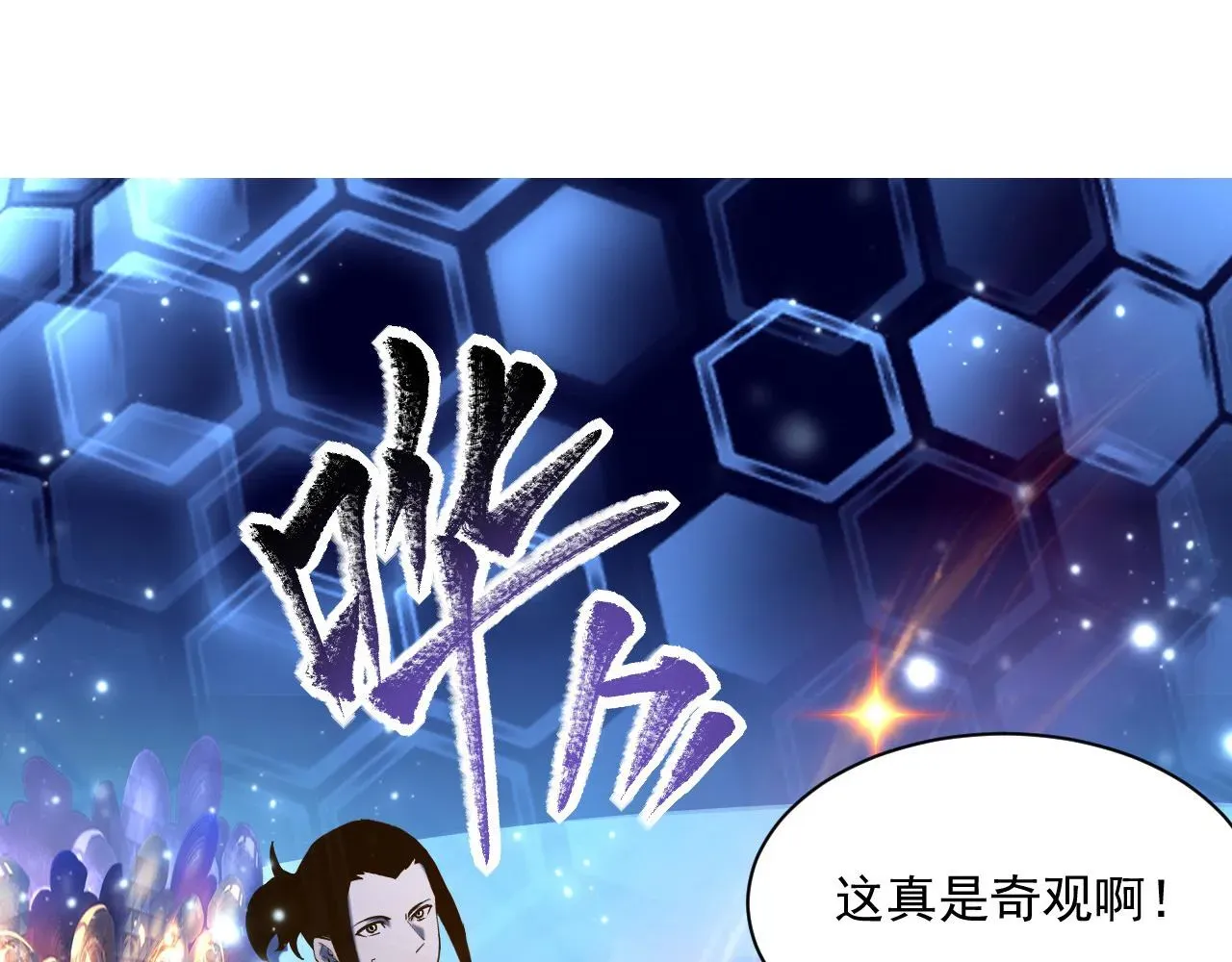 从末世崛起 第065话 笼罩金宁市的恐怖气 第5页