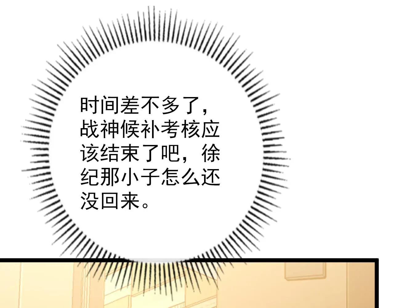 从末世崛起 140 反将一军 第51页