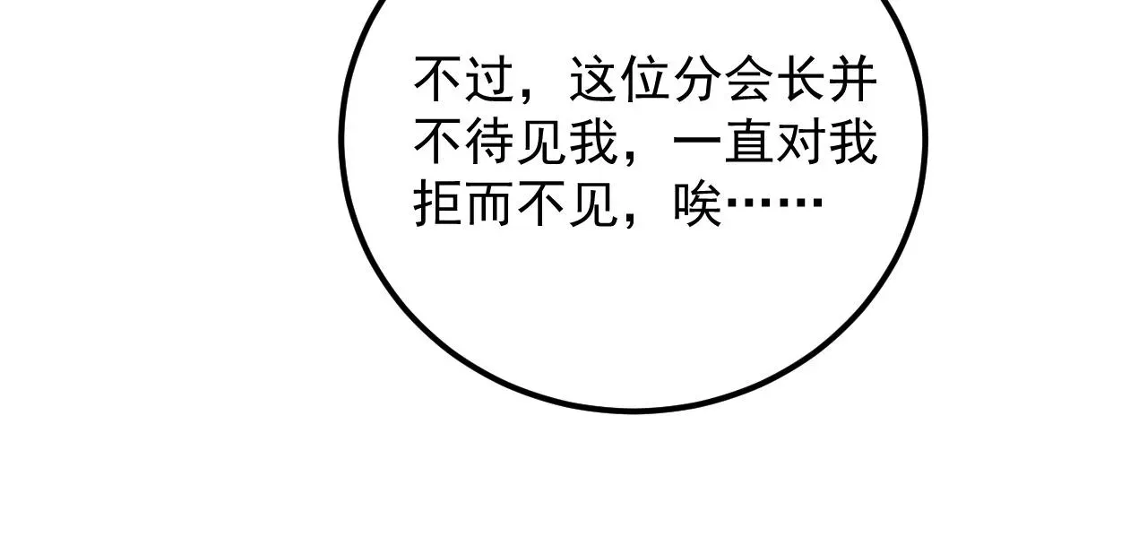 从末世崛起 172 中林佣兵分会 第51页