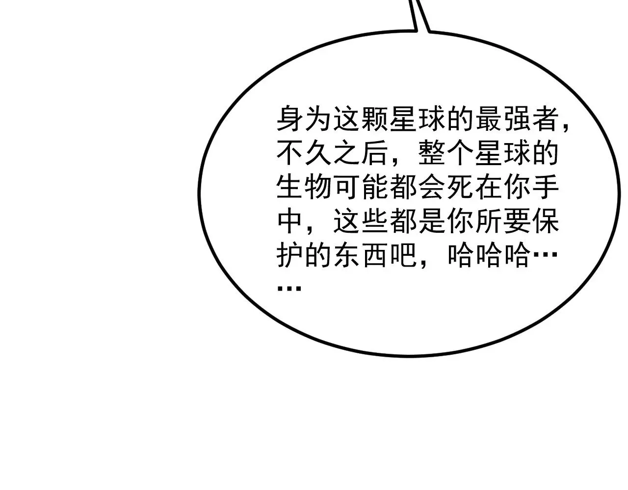 从末世崛起 318 沙漏时钟·倒计时完成 第51页