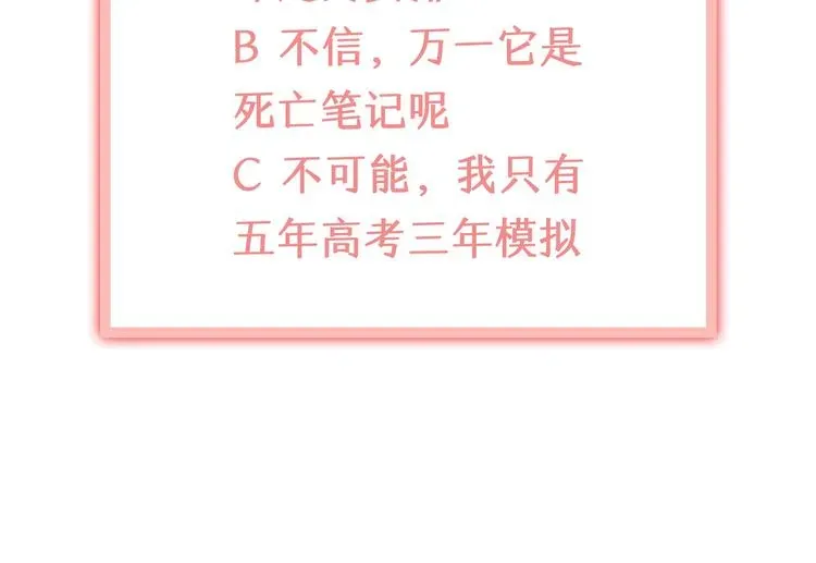 从结束开始 序章 不要做你人生的配角！ 第51页