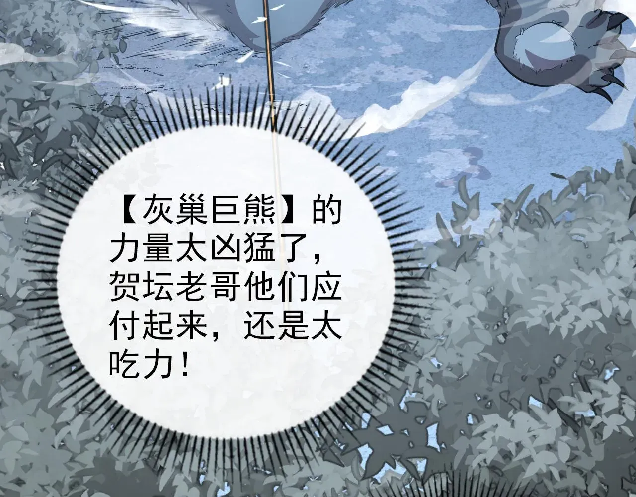 从末世崛起 128 暗助好友 第51页