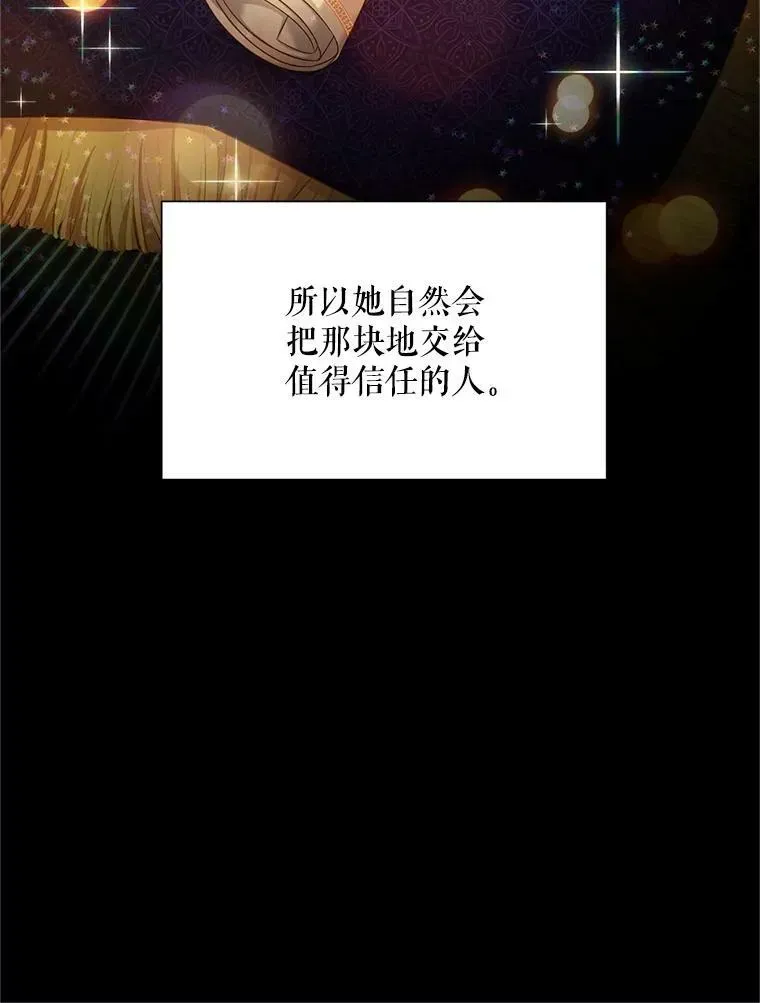 虚名的公爵之妻 105.伊娃娜的堂哥 第52页