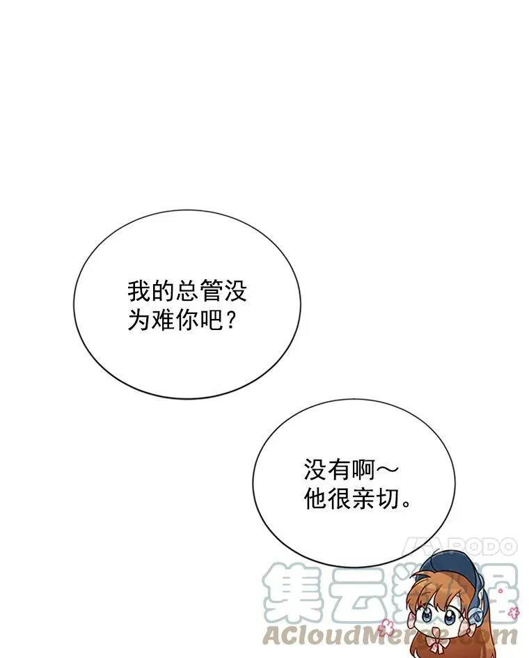 虚名的公爵之妻 15.关于北方的秘密 第52页