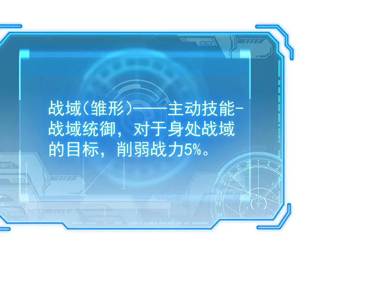 从末世崛起 175 战域雏形 第52页