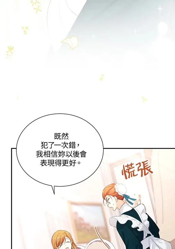 虚名的公爵之妻 第116话 第52页