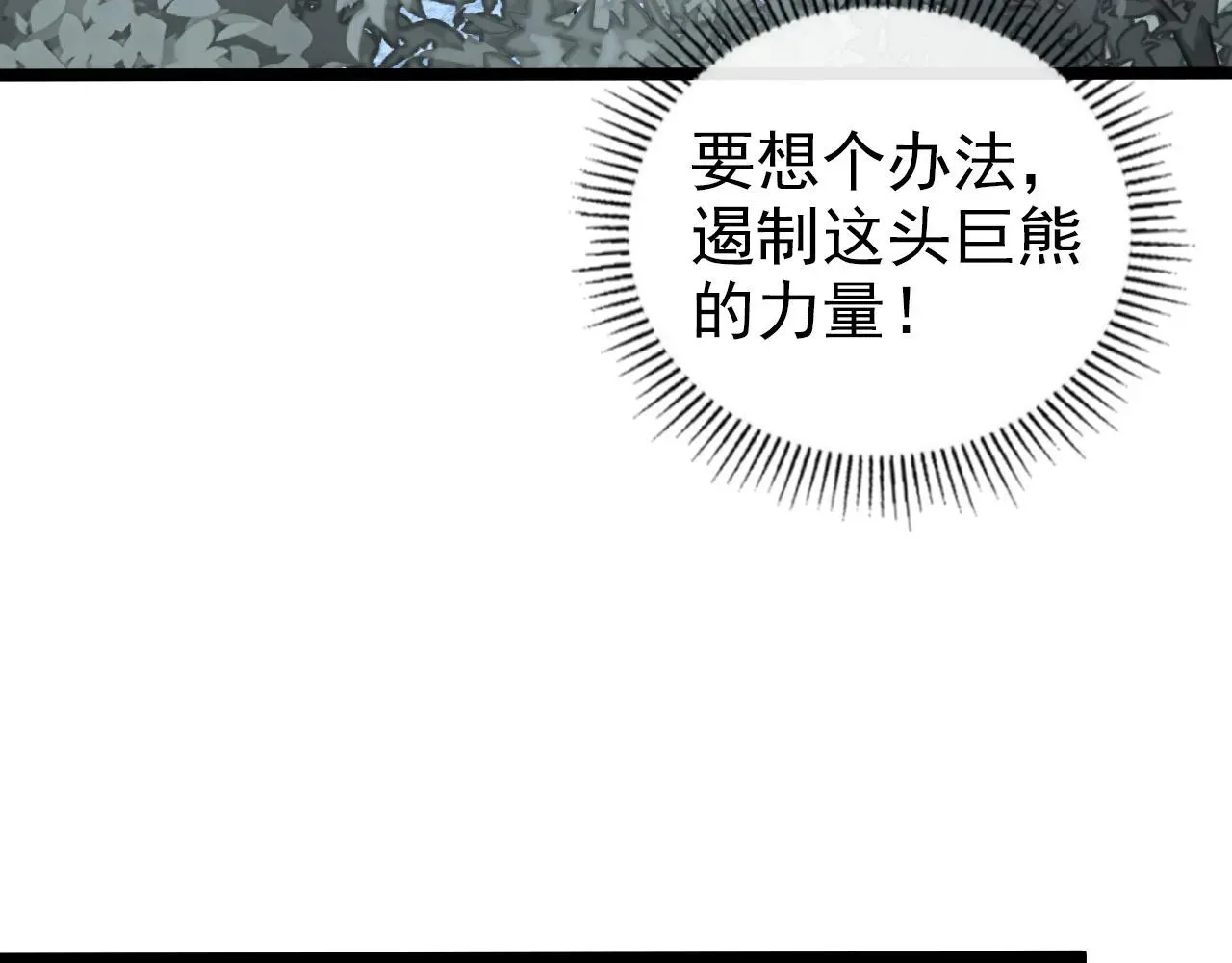 从末世崛起 128 暗助好友 第52页