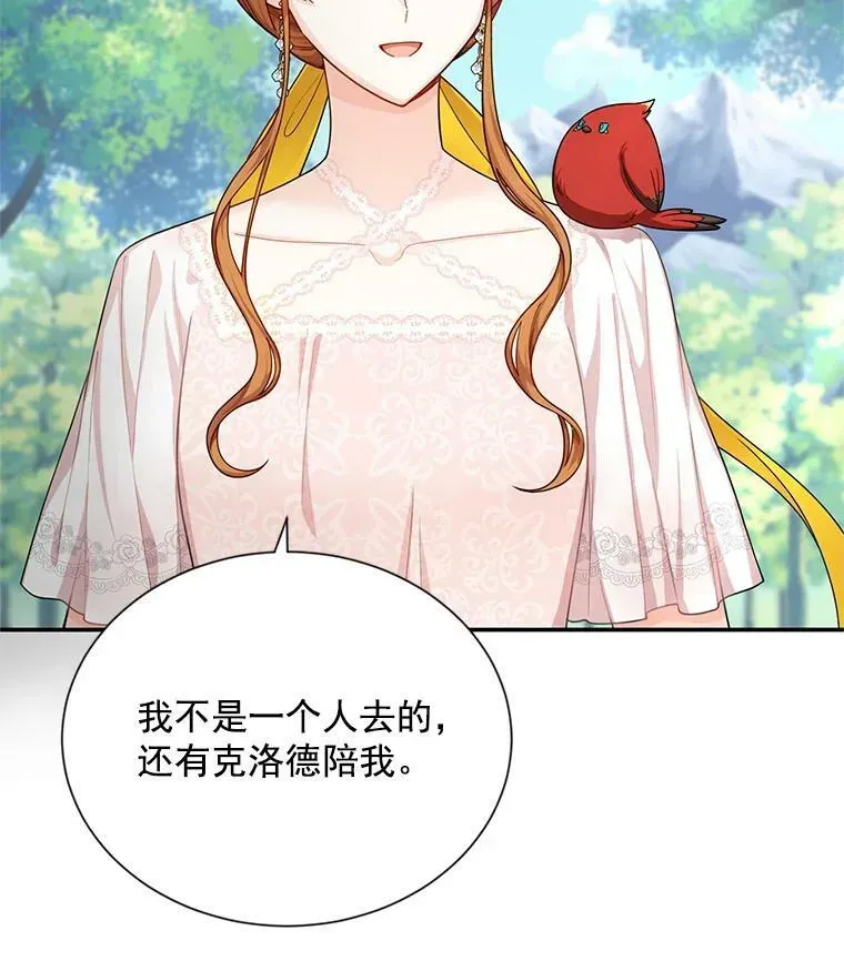 虚名的公爵之妻 47.公主来信 第53页