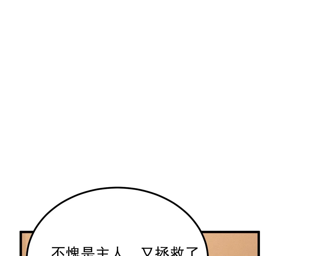 从末世崛起 184 会长的下落 第53页