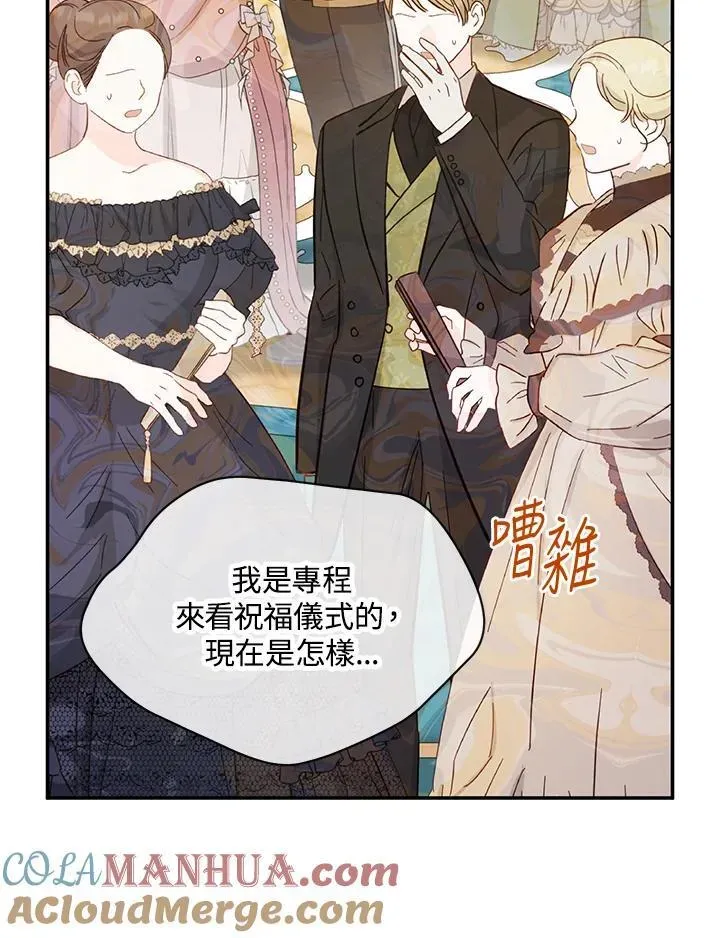 虚名的公爵之妻 第137话 第53页