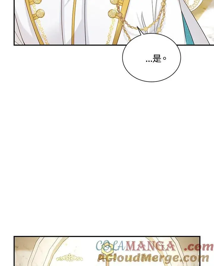 虚名的公爵之妻 第140话 第53页