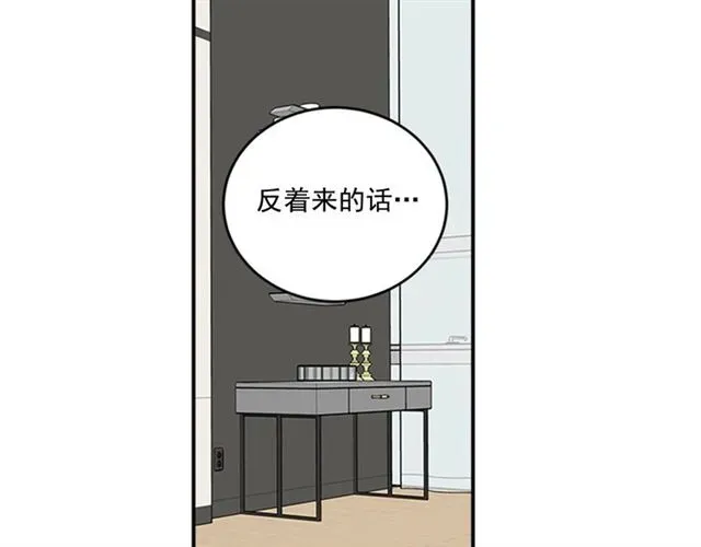 从结束开始 第二季第35话我帮你对付我 第54页