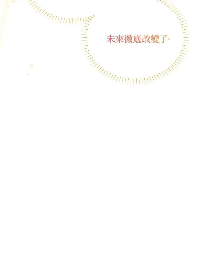 虚名的公爵之妻 第115话 第55页