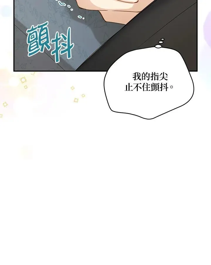 虚名的公爵之妻 第118话 第55页