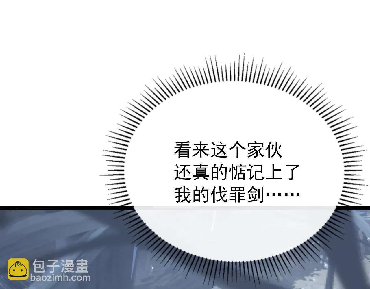 从末世崛起 130 地狱级考核 第56页