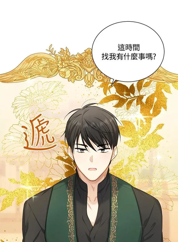 虚名的公爵之妻 第117话 第56页