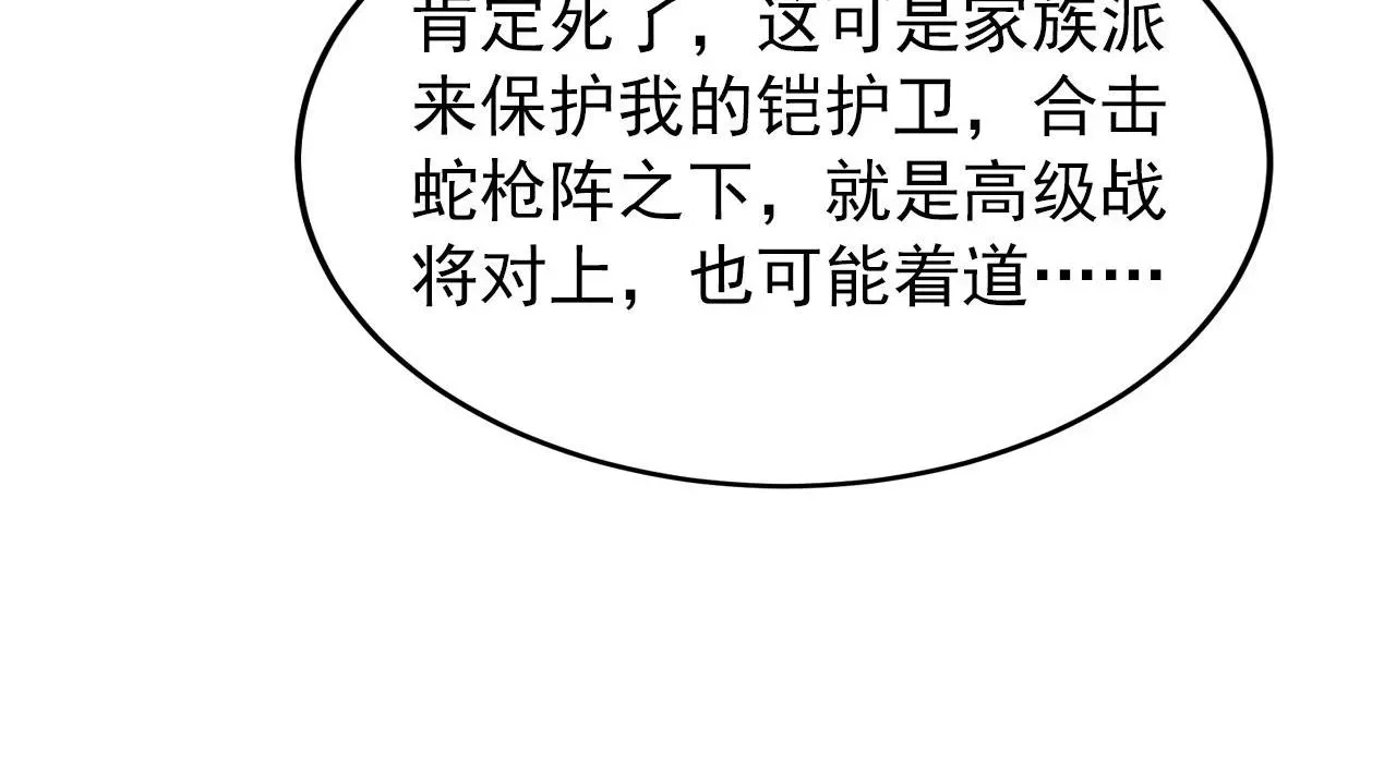 从末世崛起 125 揭开黑幕一角 第56页