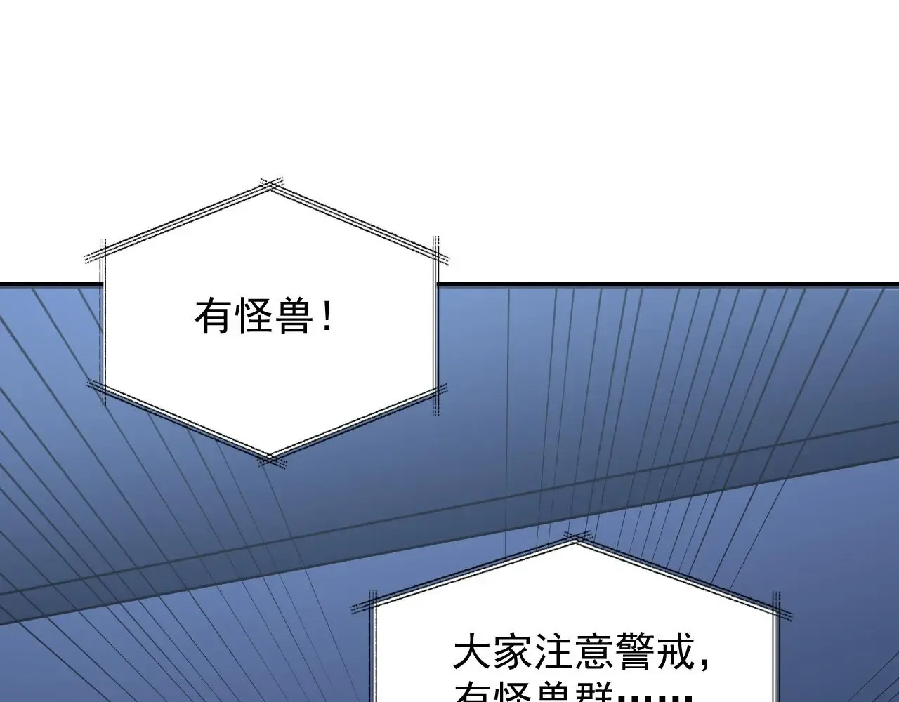 从末世崛起 220 巨兽之门-灭城危机！ 第56页