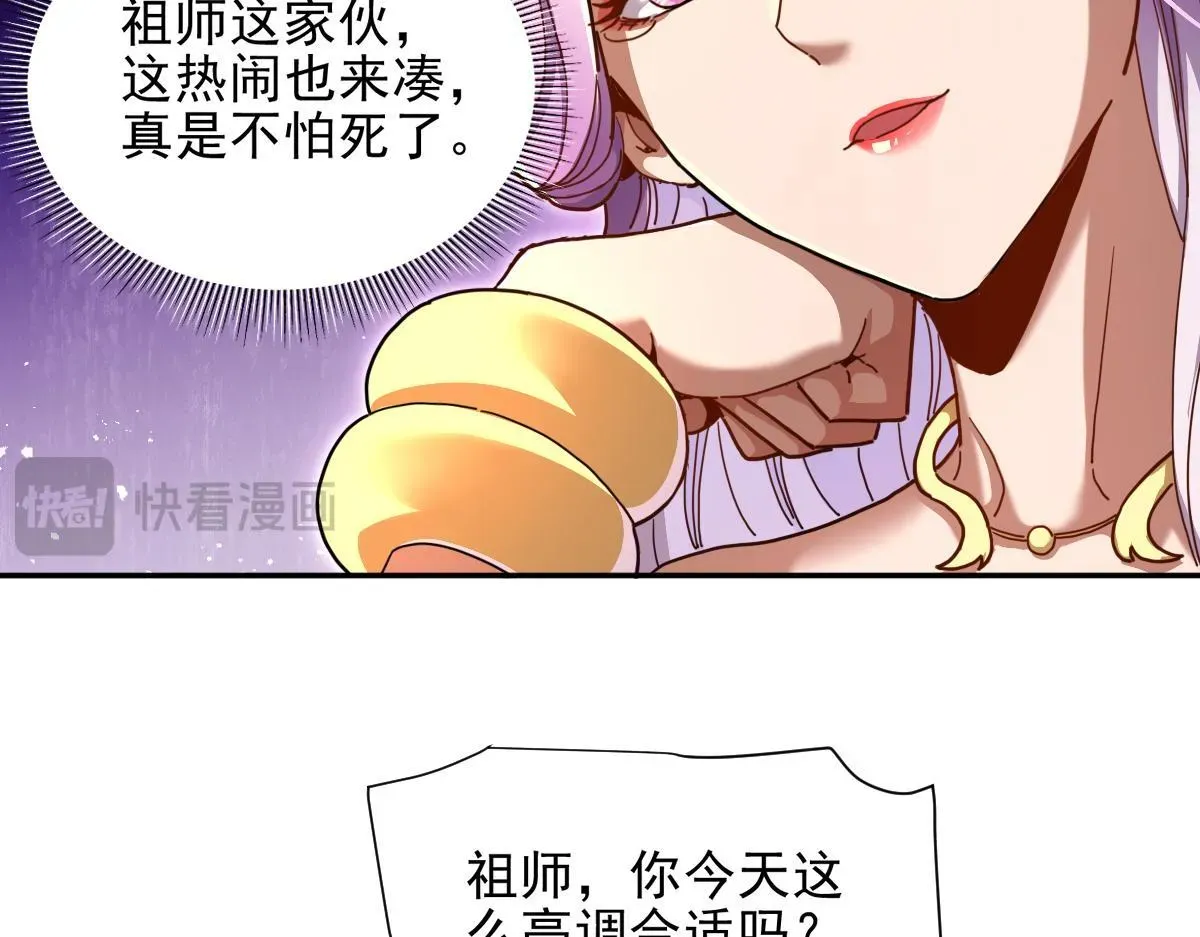 开局震惊女帝老婆，我无敌了 第49话 打屁股？你敢吗？ 第56页