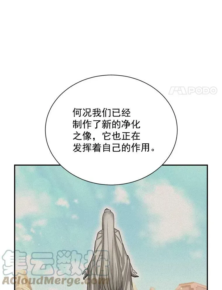 虚名的公爵之妻 53.神殿问责 第57页