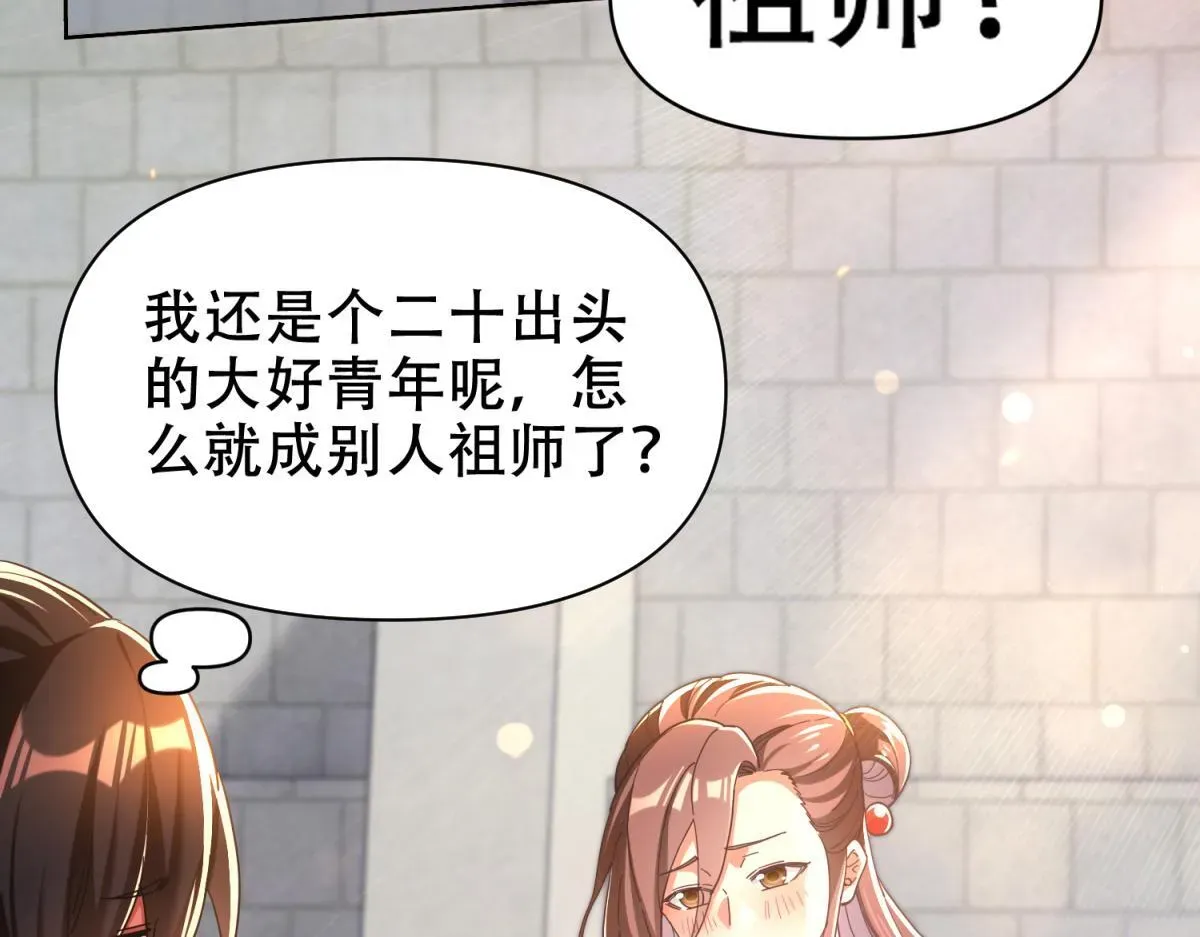 开局震惊女帝老婆，我无敌了 第4话 住手！都被你吸干了！ 第57页