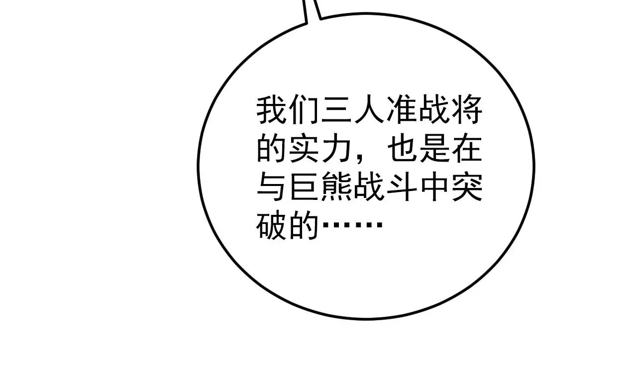 从末世崛起 140 反将一军 第57页