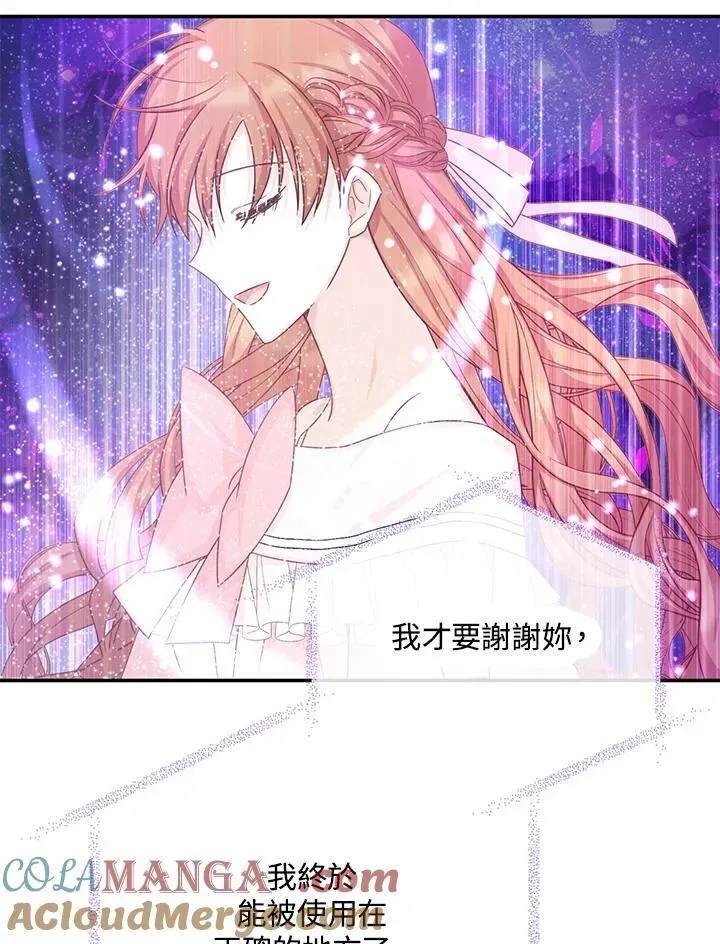 虚名的公爵之妻 第151话 第57页