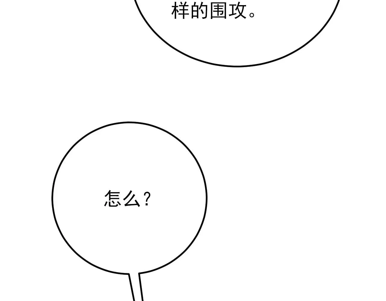 从末世崛起 136 挑战·斗之剑字 第57页