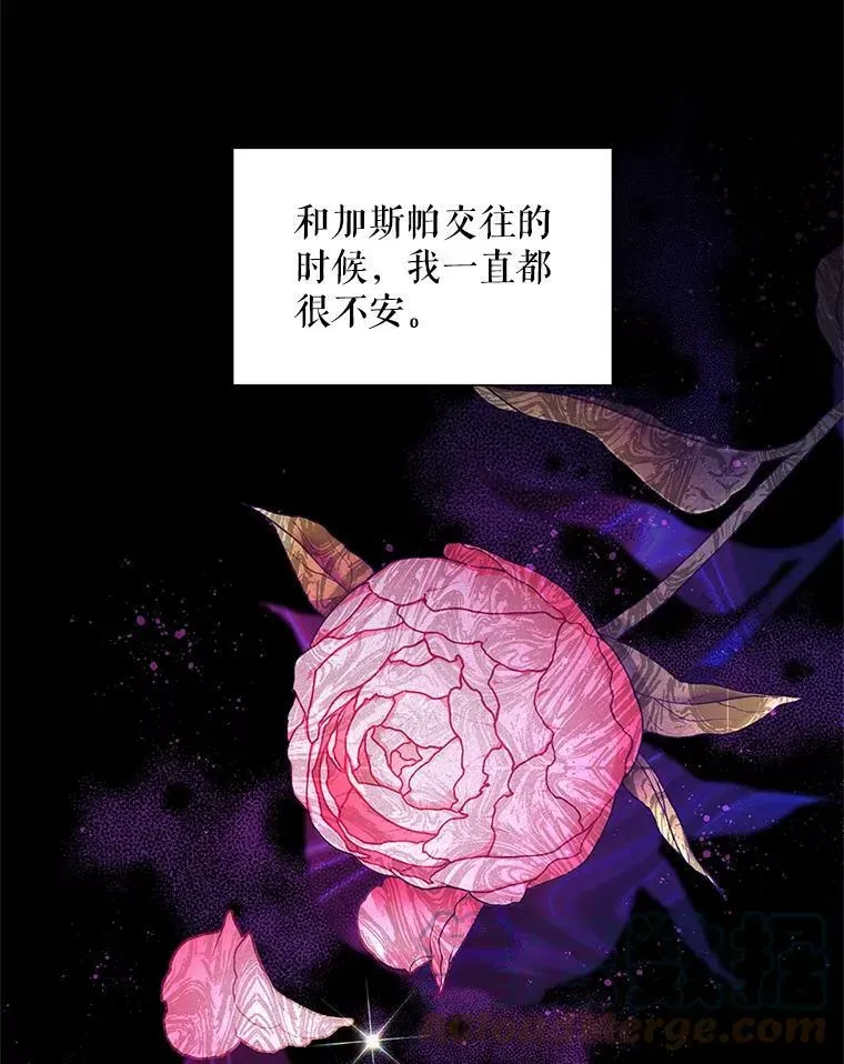 虚名的公爵之妻 105.伊娃娜的堂哥 第57页