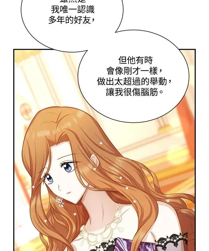 虚名的公爵之妻 第121话 第58页