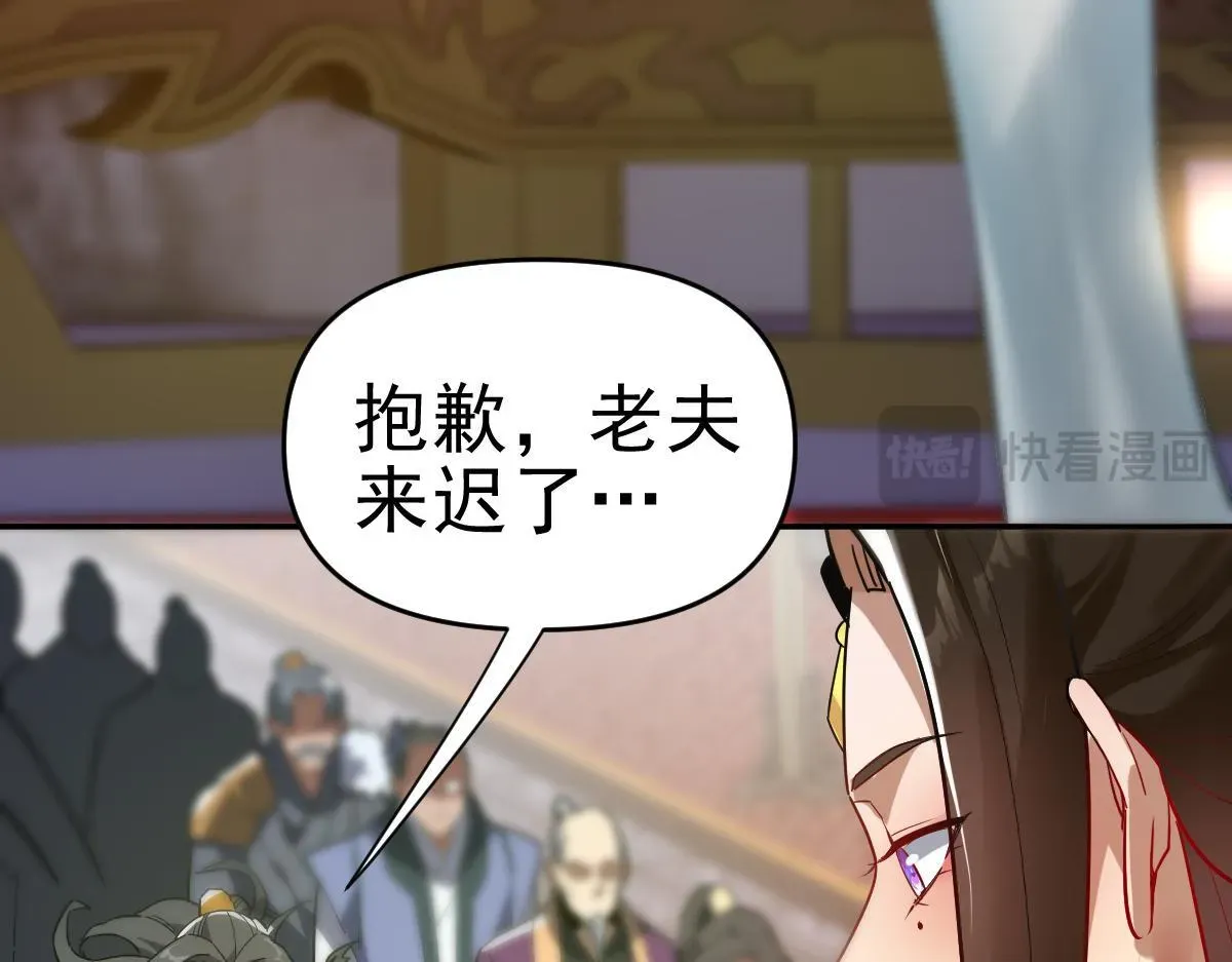 开局震惊女帝老婆，我无敌了 第9话 祖师最牛，有祖师在修炼不愁！ 第58页