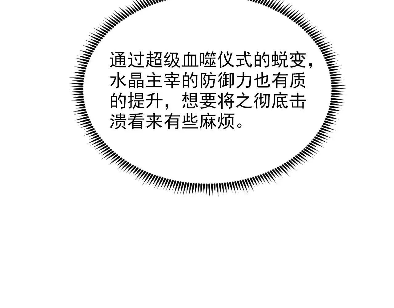 从末世崛起 313 再次升级的激战 第59页