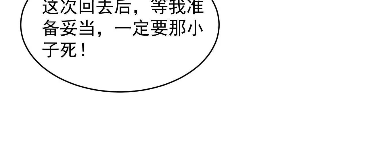 从末世崛起 077 全面反攻 第59页