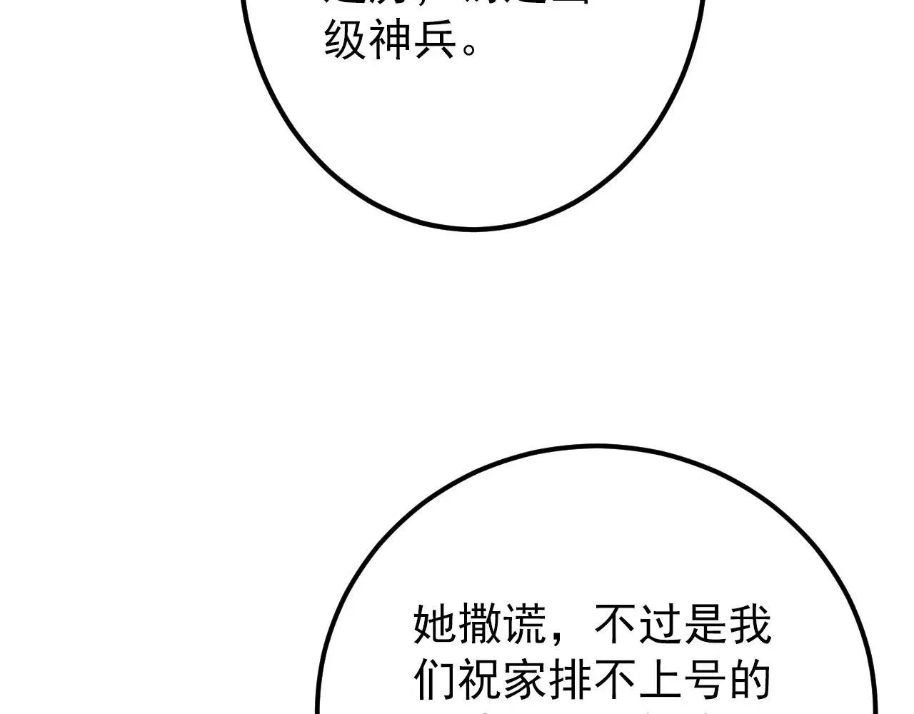 从末世崛起 123 剑名-伐罪 第60页