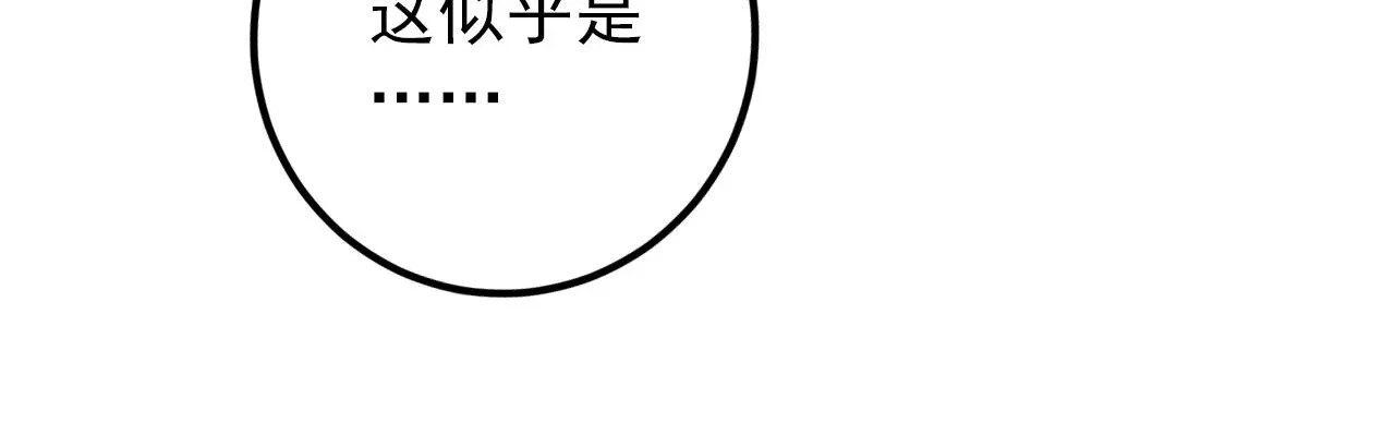 从末世崛起 134 中级战将亦有差距 第60页